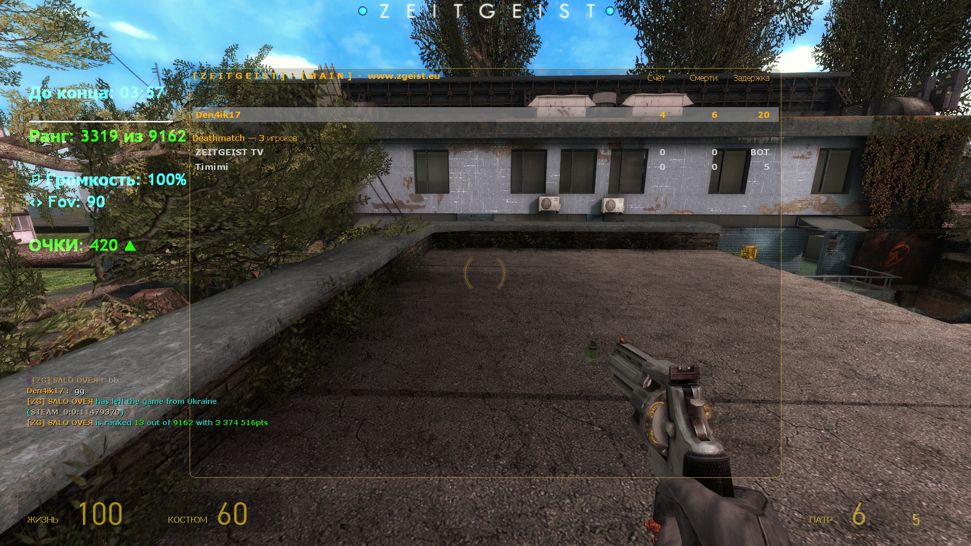 This was the First screenshot on the serv i made, SALO was also the first player i met here.